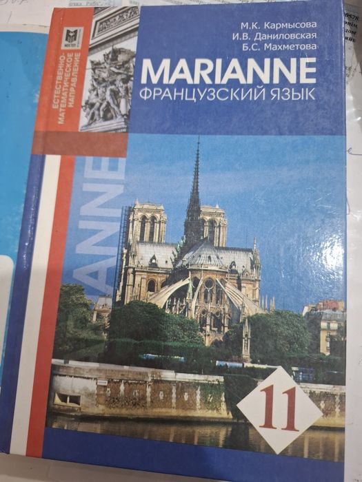 Отдам бесплатно книгу
