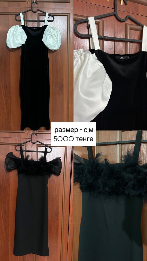 Платья, платье, женская одежда