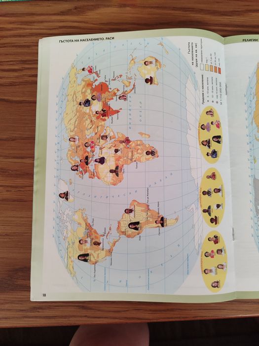 Атлас по география и икономика за 5 клас, изд. Просвета