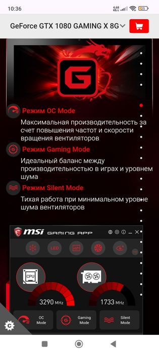 GTX MSI 1080 Gaming X