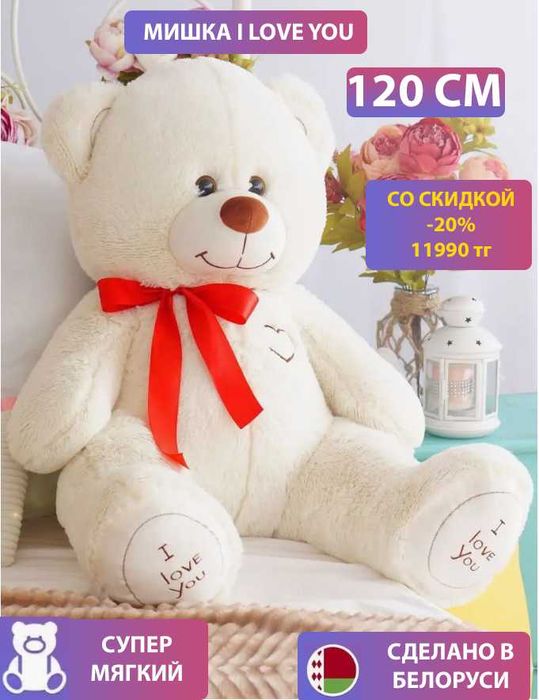 Плюшевый мишка! Бесплатная упаковка! Супер скидки!! Большие мишки
