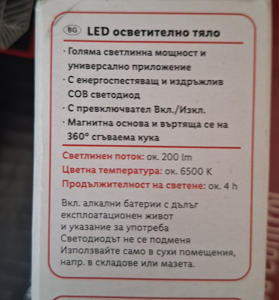 Акумулаторна Led лампа Работен Лед фенер на Парксайд газова лампа джоб
