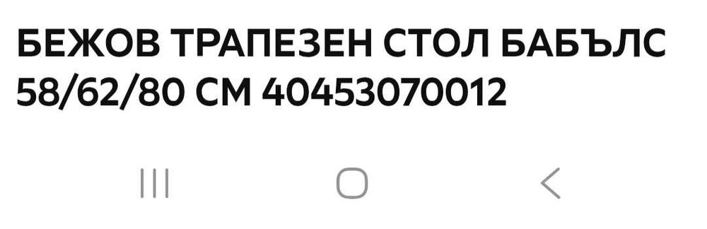 2 стола комплект