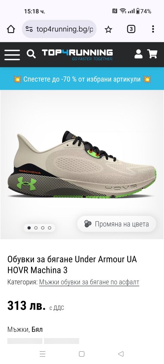 Under Armour UA Hovr Machina 3 номер 40 код 52A