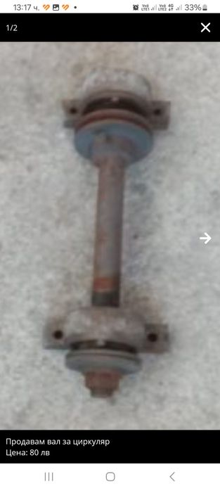 Продавам циркуляр