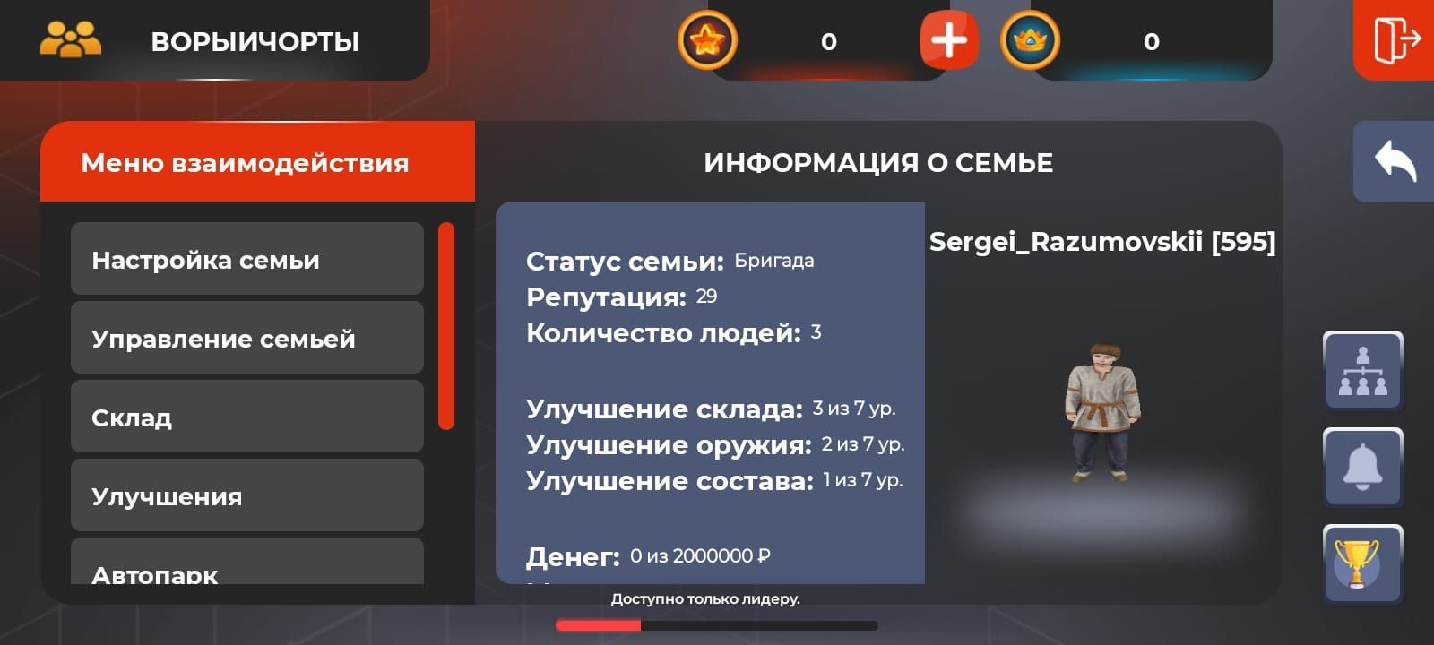 Аккаунт Блек раша
