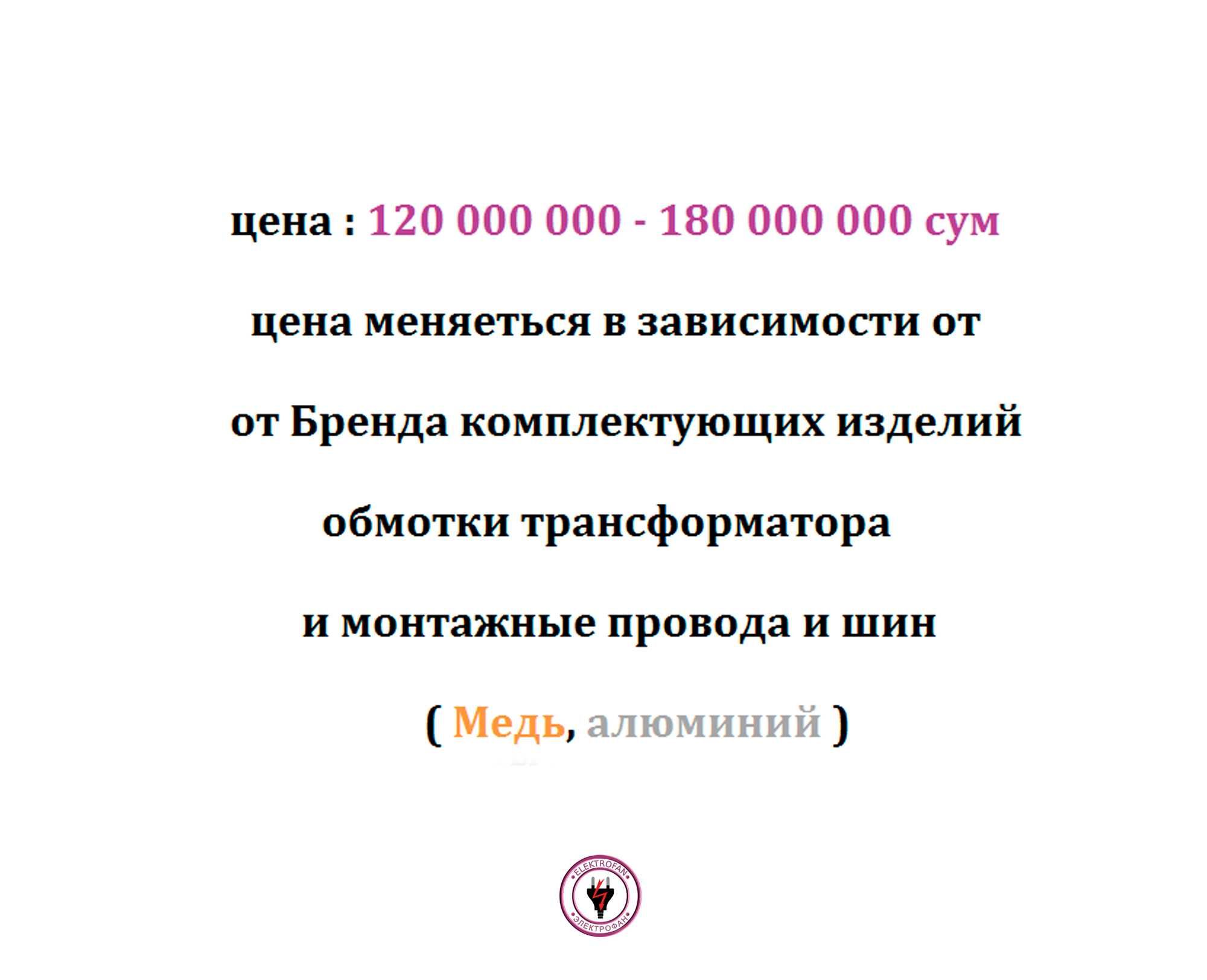 Стабилизатор напряжения 400 kvA