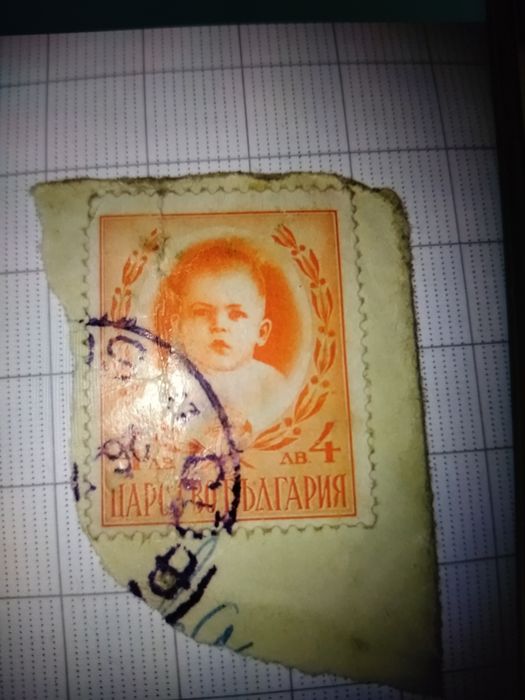 Марка / Царство България1937г/