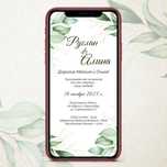 Taklifnomalar online, sayt /ilova to’y uchun arzon