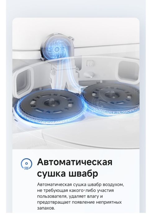 Продается робот-пылесос со станцей сухая-влажная уборка