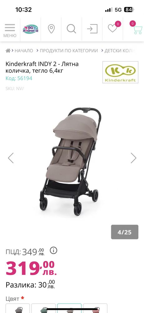 Kinderkraft indy 2