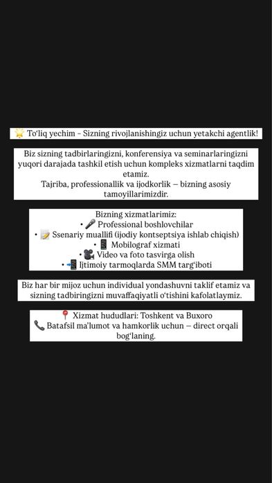 Услуги ведущих, мобилографа, смм, и видеосъемок