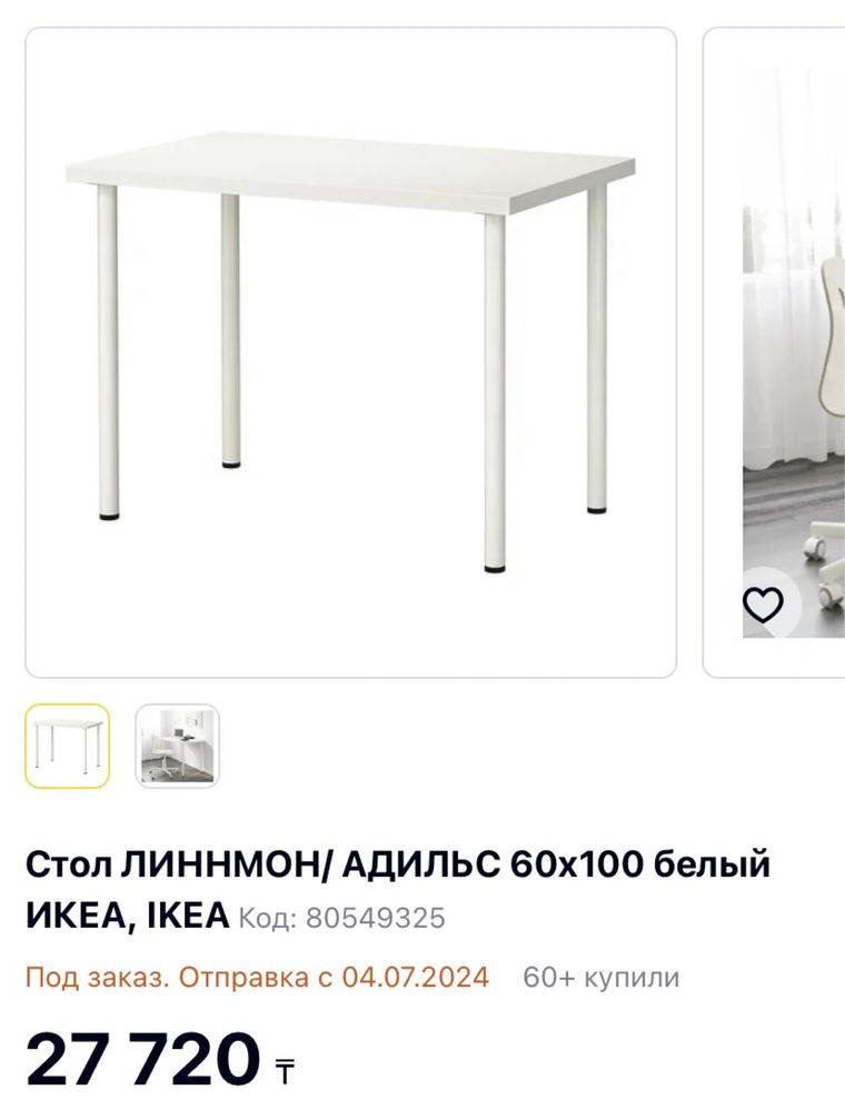 Продам стол стеллаж и тумбу. Подойдет для салона