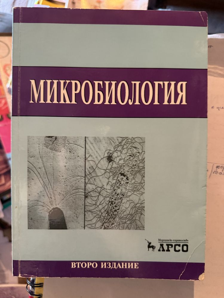 Учебници по медицина