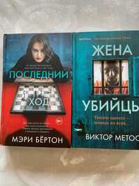 Детективы две Книги