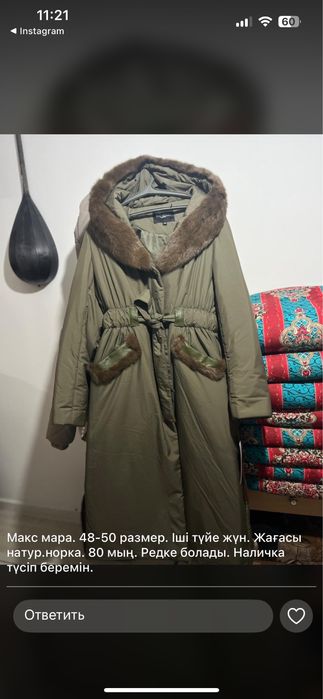 Куртка длинная зимняя