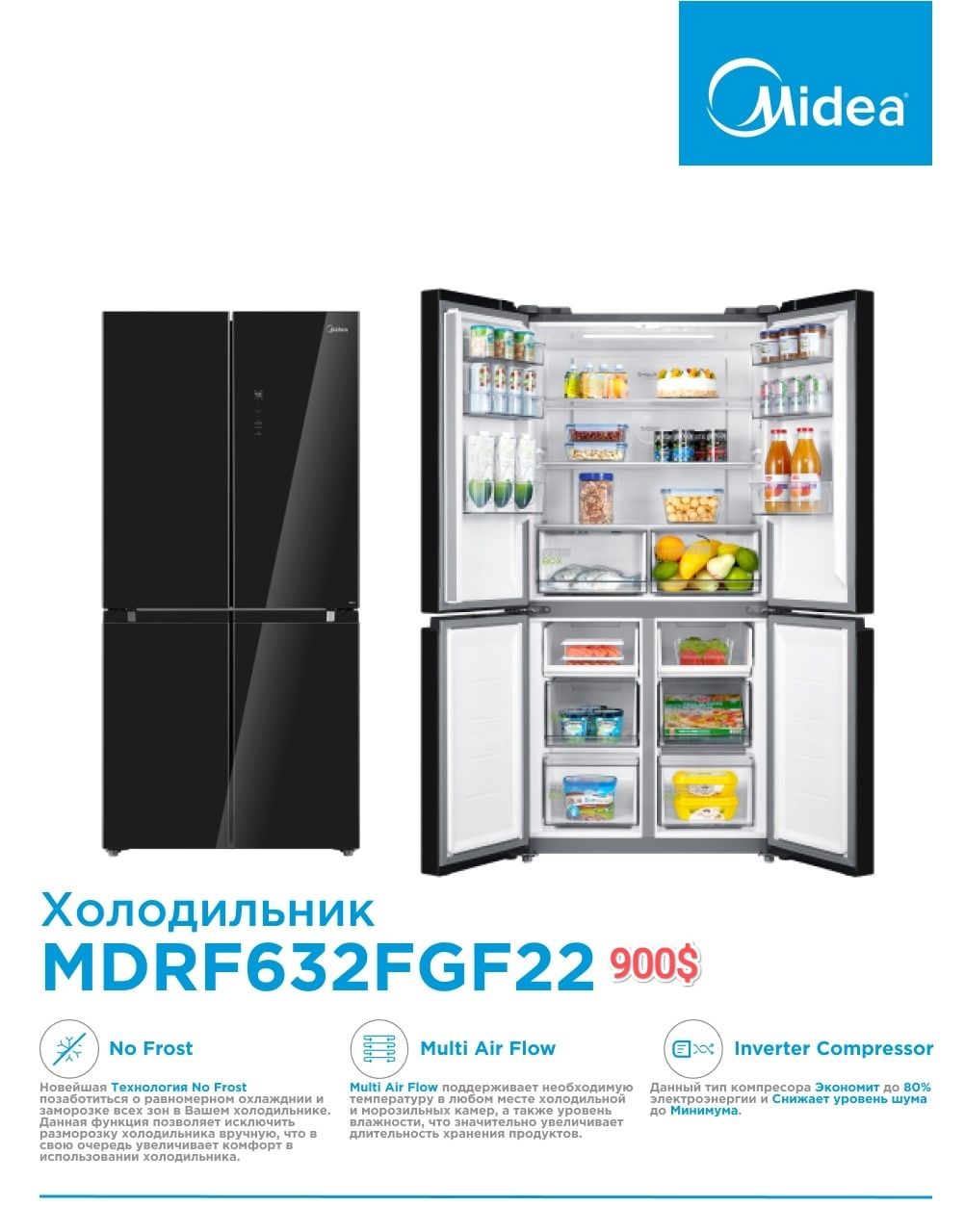 Многокамерный холодильник LG