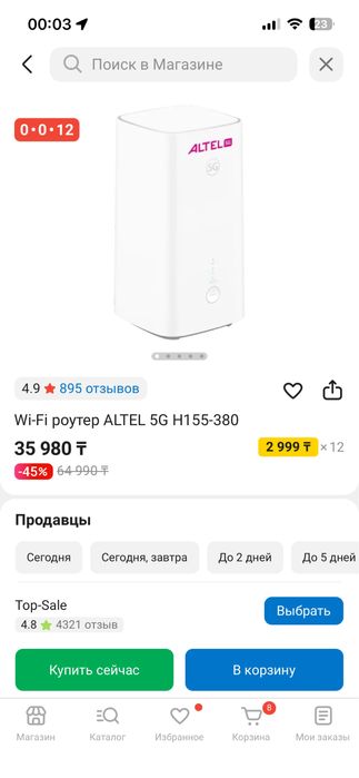 Роутер Altel 5G (симчатый)