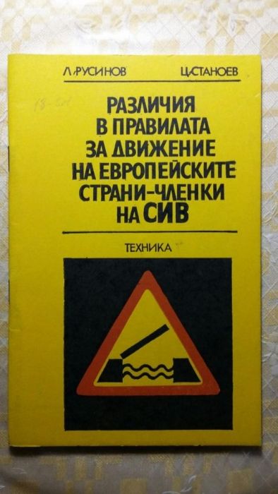 Книги за за ремонт на "москвич" и др. автомобили