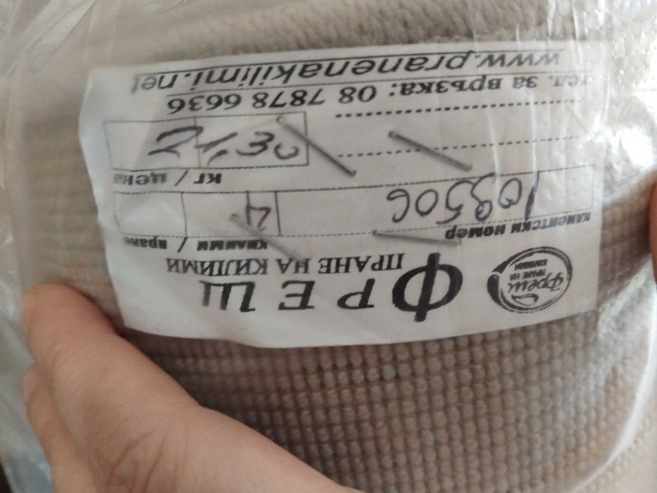 детски килим "Джунгла" 120/170, 70 лв