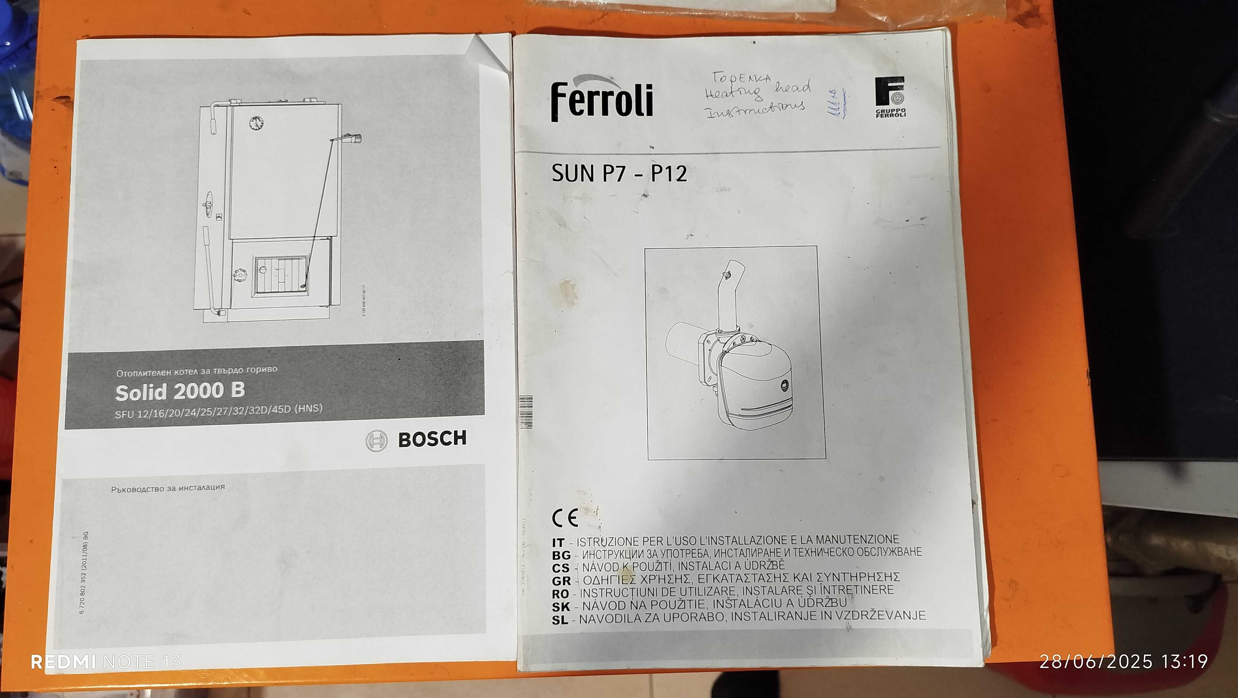 Продавам пелетен котел BOSCH 32 kw с горелка и контейнер
