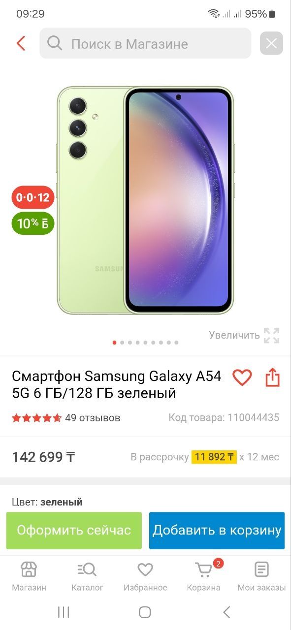 Samsung A54 продам