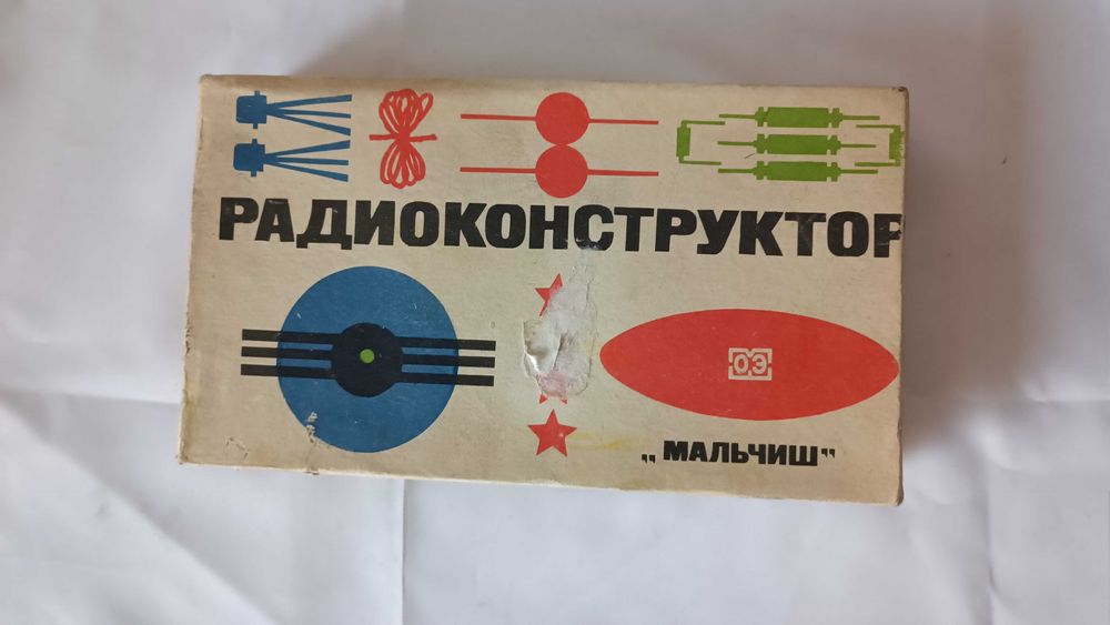 Радиоконструктор - МАЛЬЧИШ - 1975г. СССР