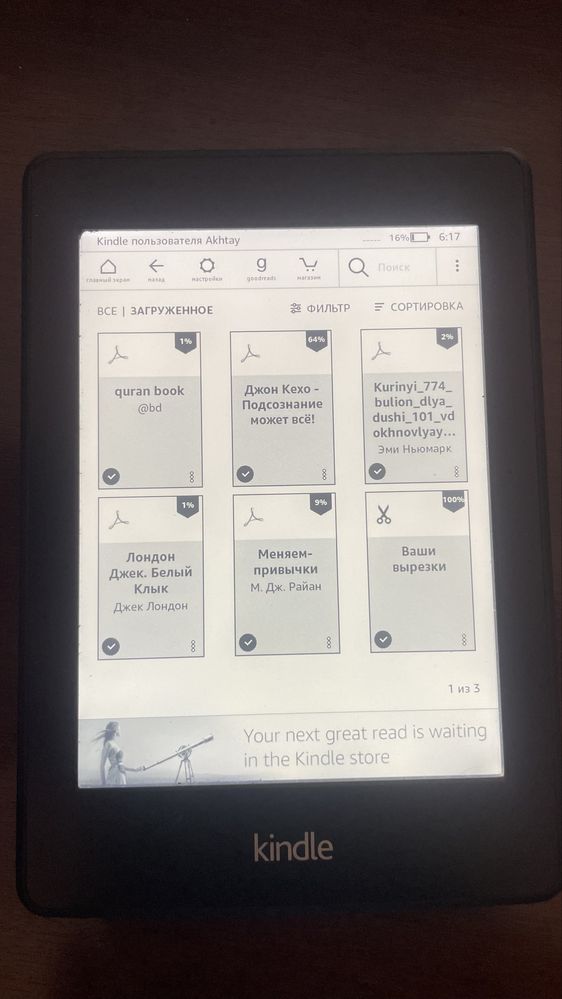 Amazon Kindle Paperwhite