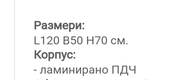 Бюро чисто ново не използвано