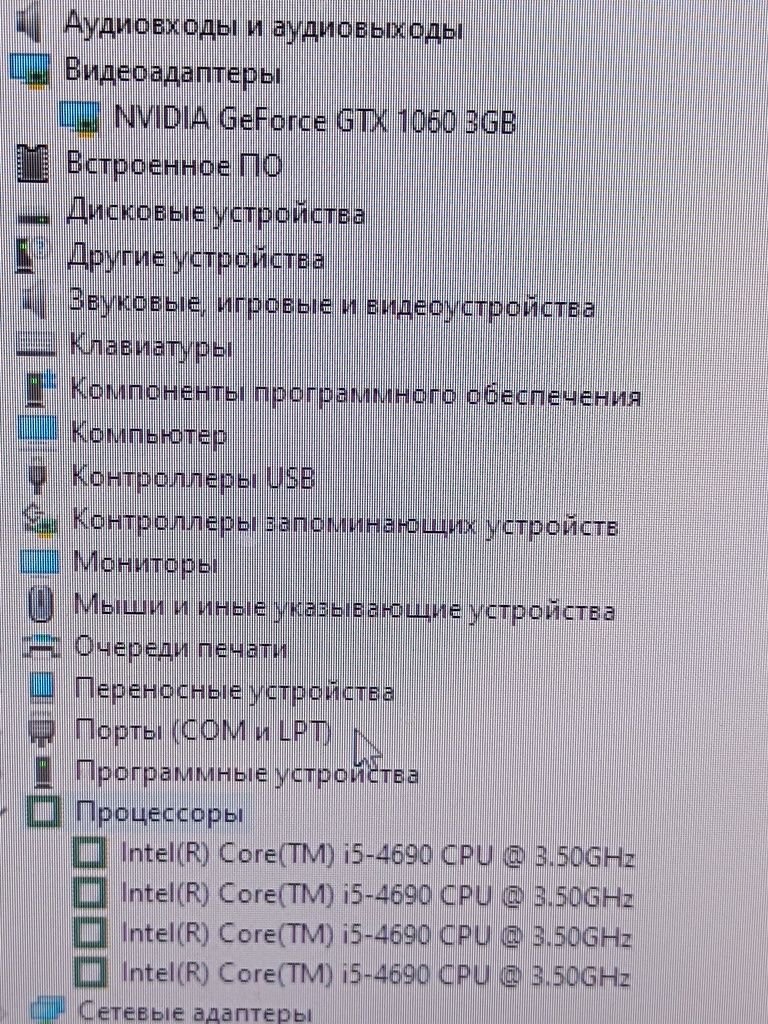 Системный блок Core I-5.