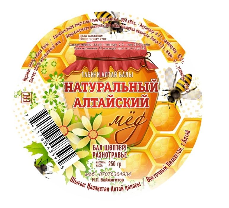 Продам натуральный Алтайский мёд.