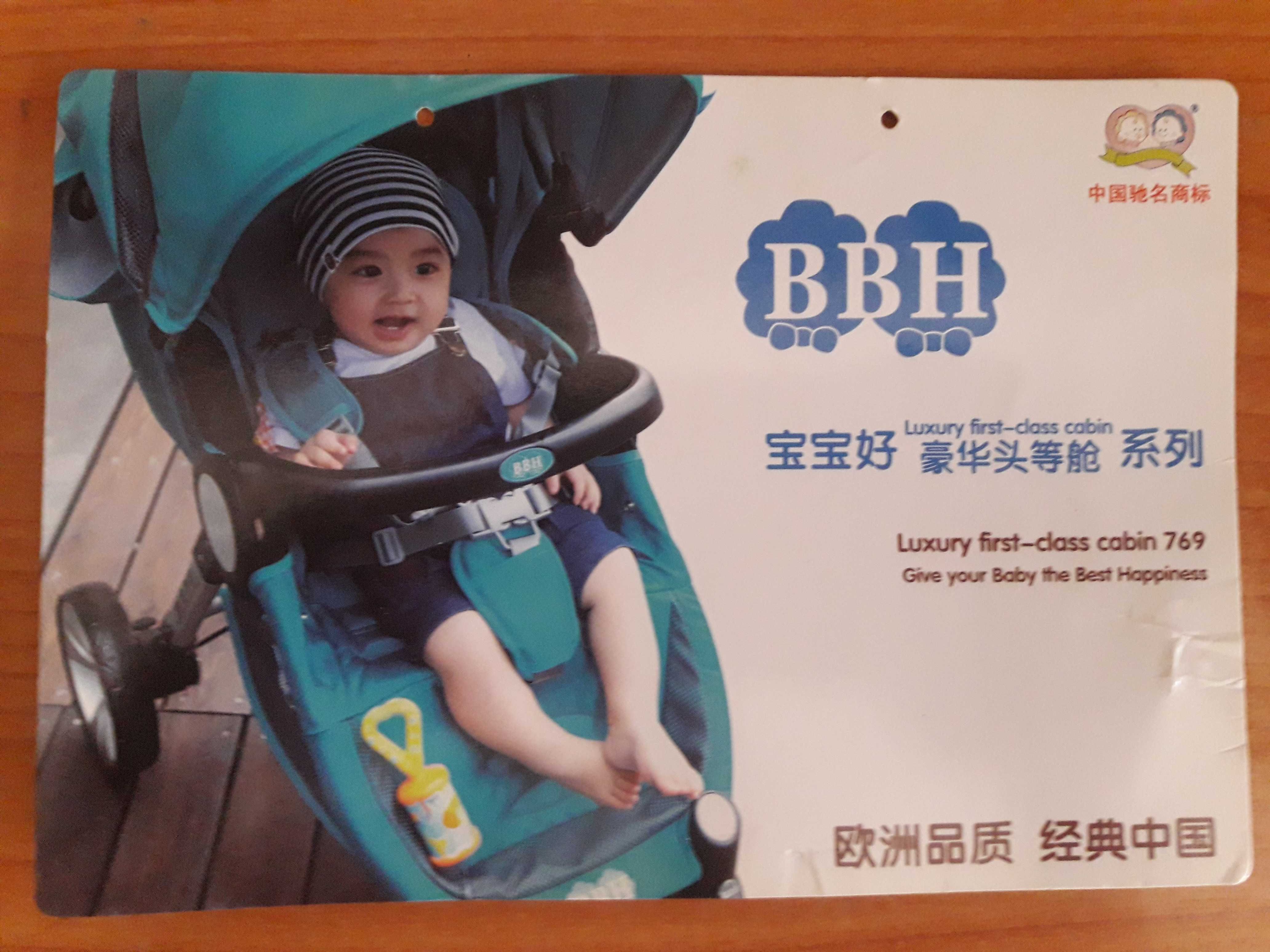 Детская коляска BBH
