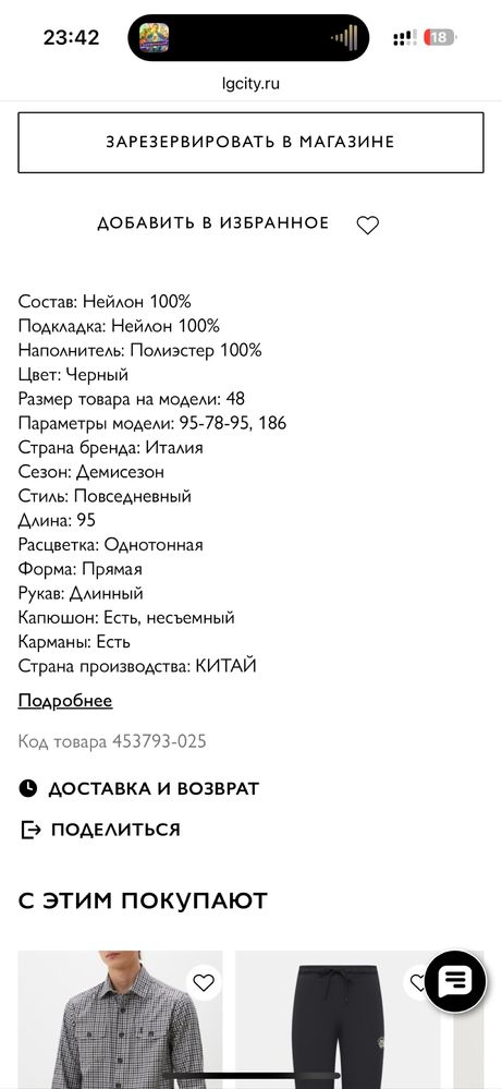 куртка демисизон