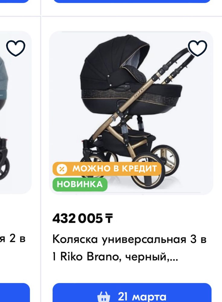 Продам коляску 3 в 1 фирмы Рико брано