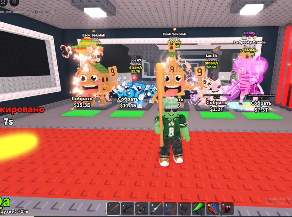 Steal a brainrot стил э брайнрот Roblox