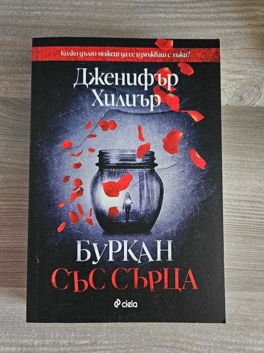 Книги - разнообразна литература на български и английски