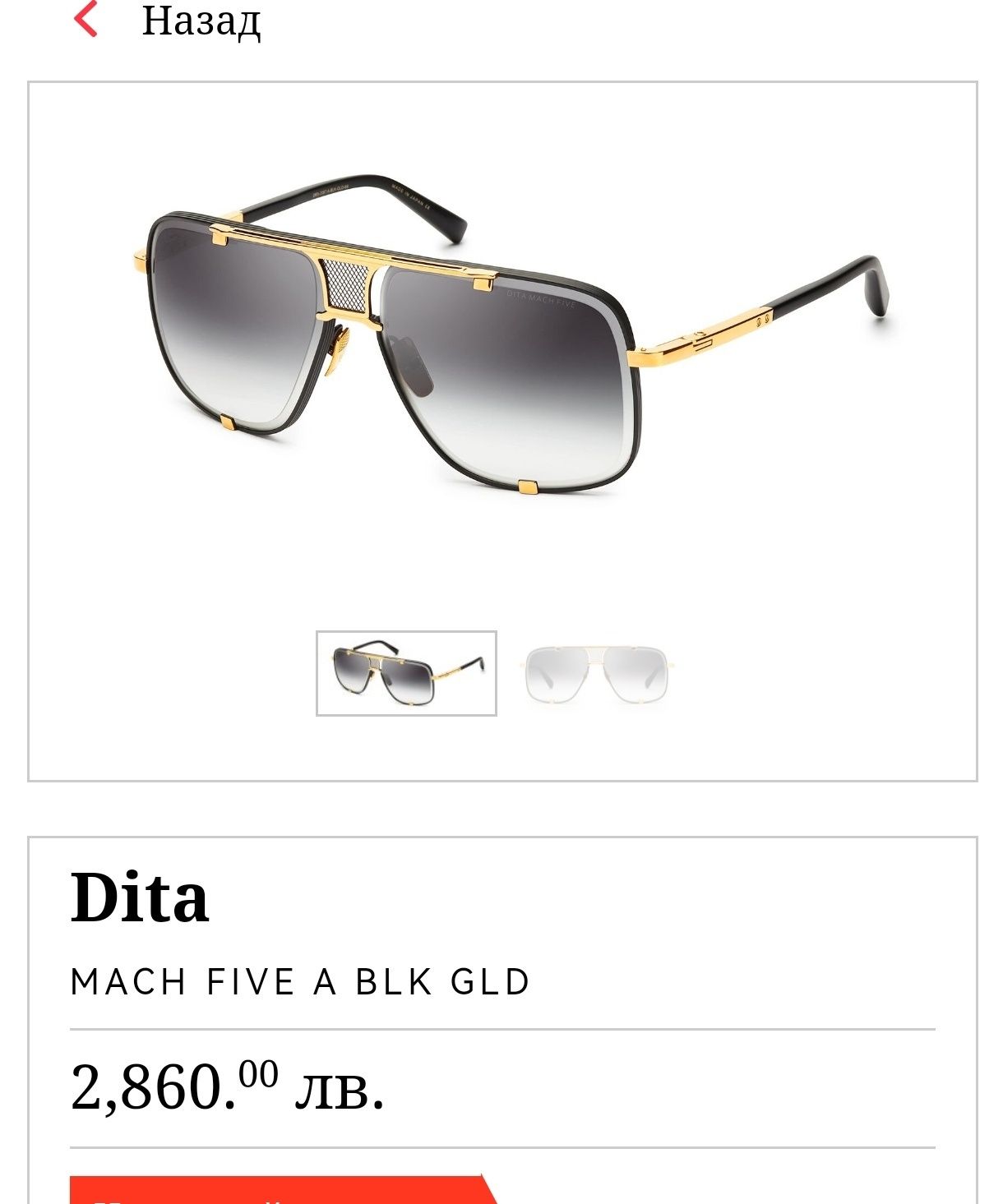 Слънчеви очила DITA Mach Five