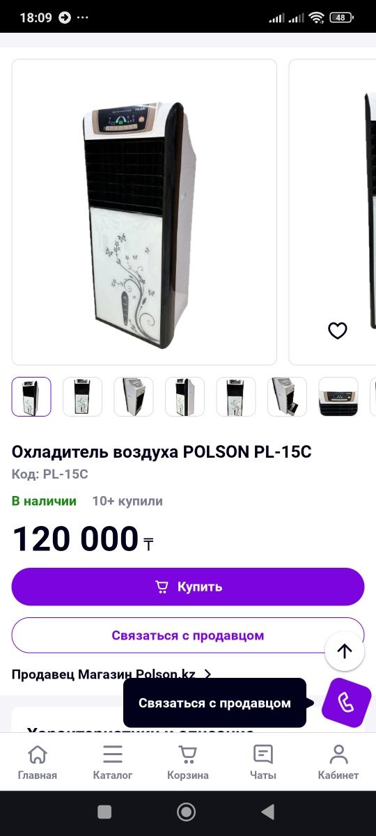Кондиционер блоковый