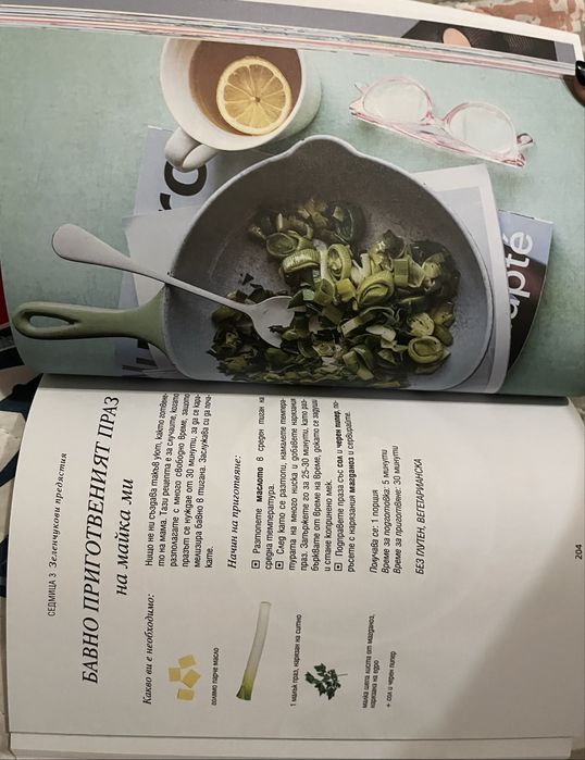 Джеси Инчауспе - глюкозната богиня