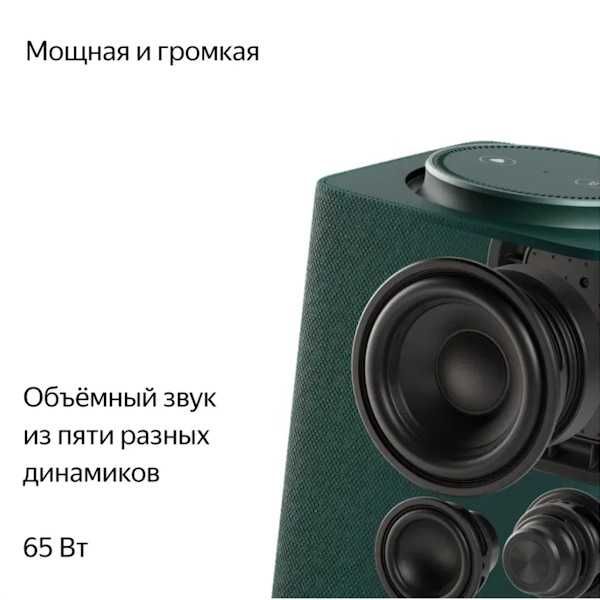 Яндекс Станция Макс - Мощная умная колонка . Есть доставка