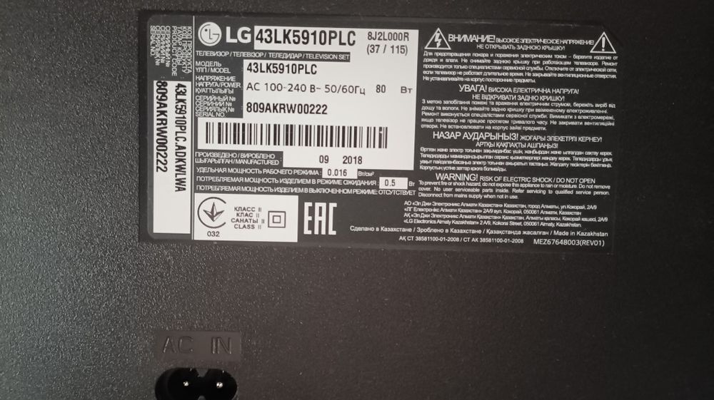 Продам телевизор ЖК LG