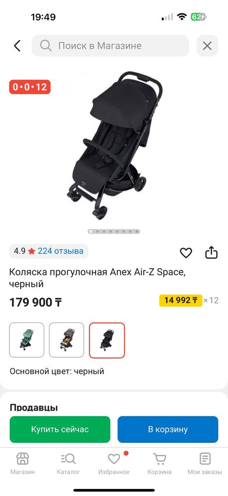Коляска anex в идеальном состоянии