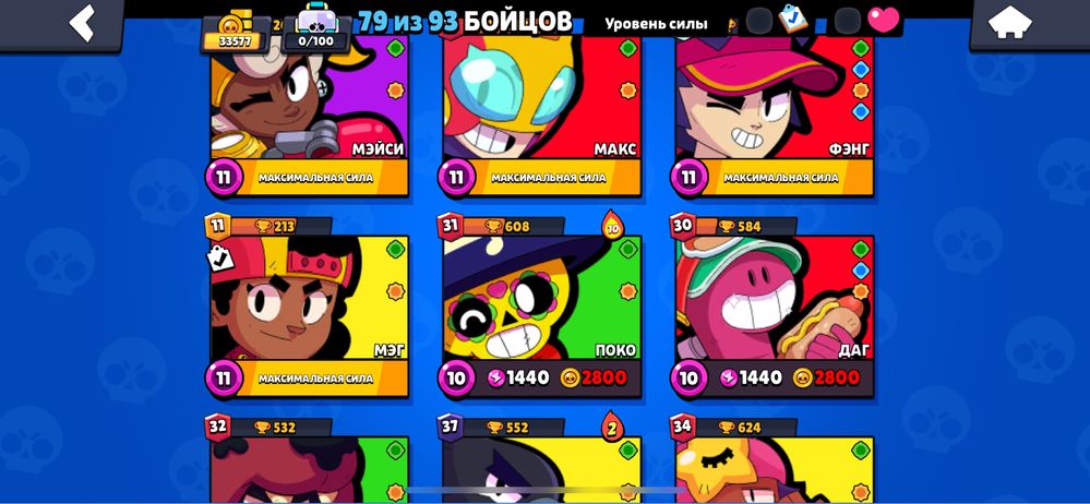 Аккаунт Brawl Stars