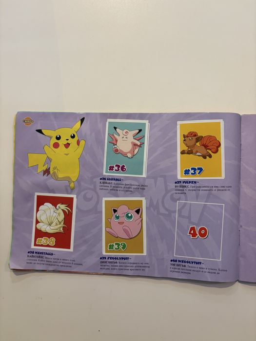Албум с лепенки Pokemon от Чипита