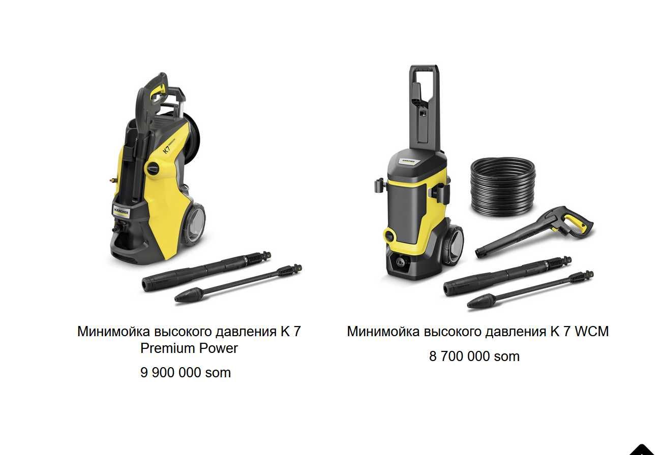 Минимойки Высокого Давления Karcher все модели в наличии в описании