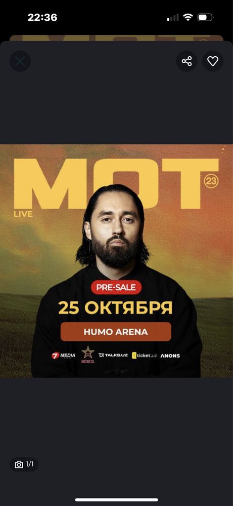 Билет на концерт Мота ,фан зона .