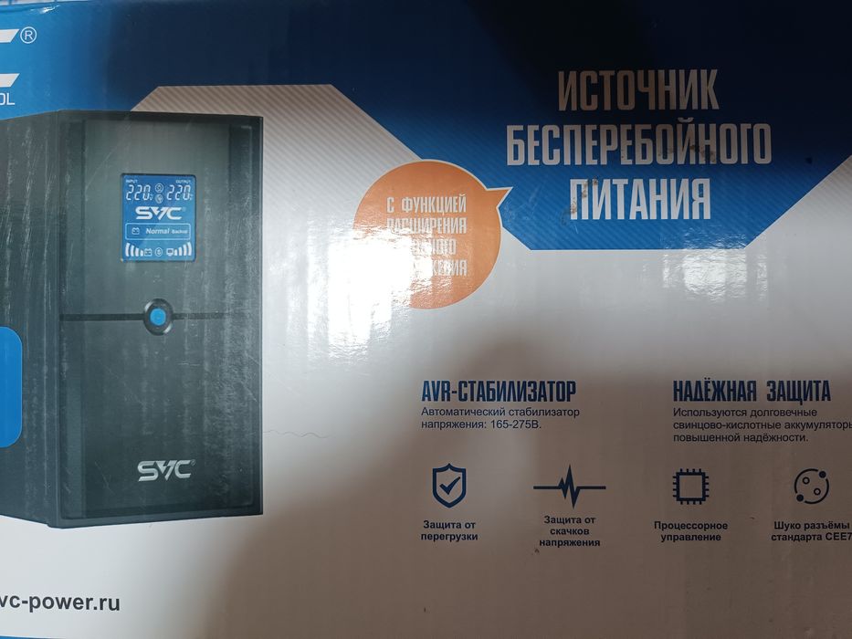 ups бесперебойник