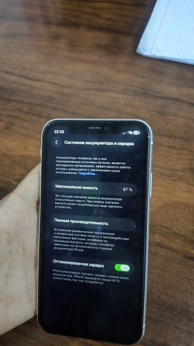 Iphone 11 ideall