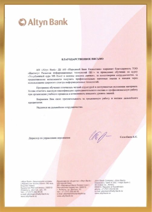 Курсы Windows Server и Linux, курсы IT.