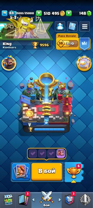 Аккаунт в Clash Royale